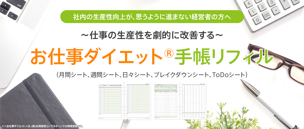 15分で社員教育！