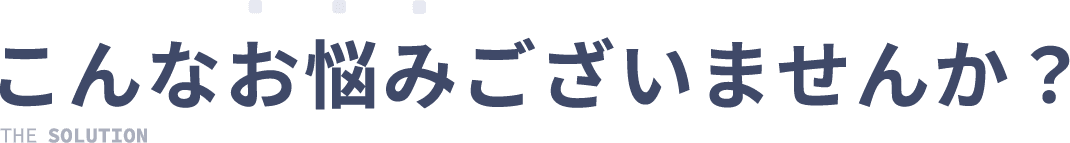 受講しやすい4つの体制